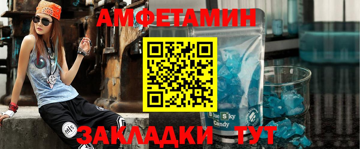 АМФЕТАМИН 98% Гулькевичи