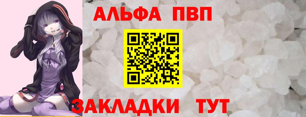 Альфа ПВП СК  А ПВП мука  Вход с VPN  Гулькевичи 
