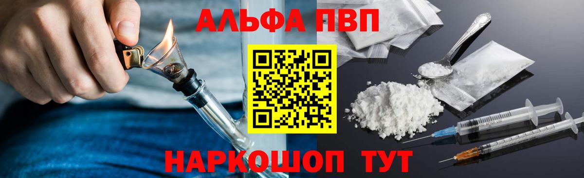 А ПВП Crystall Гулькевичи