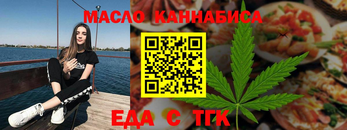 Гулькевичи  Печенье с ТГК марихуана  Вход с VPN 