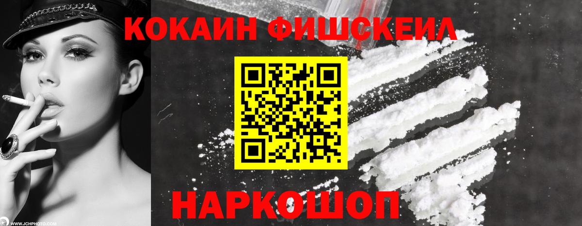 КОКАИН Эквадор Гулькевичи