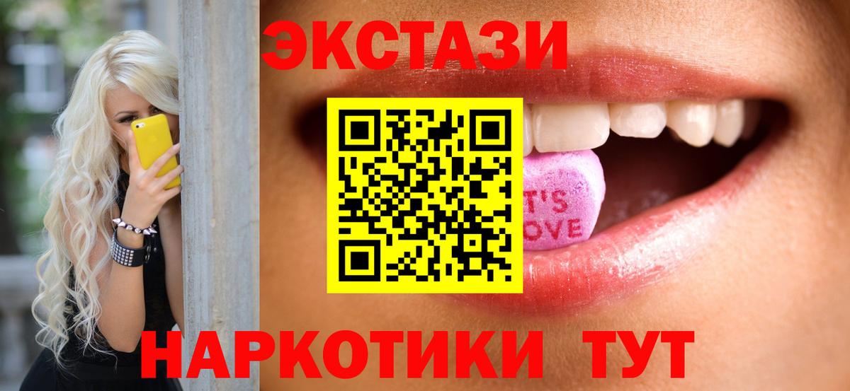 Ecstasy 99% Гулькевичи