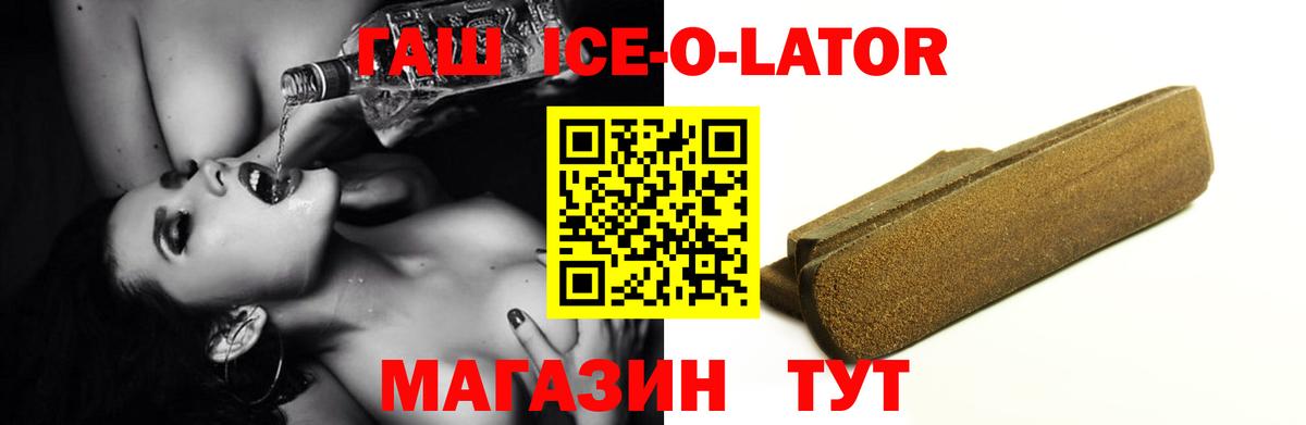 Гулькевичи  ГАШИШ hashish  Гашиш 40% ТГК  ГАШ  Вход с VPN 