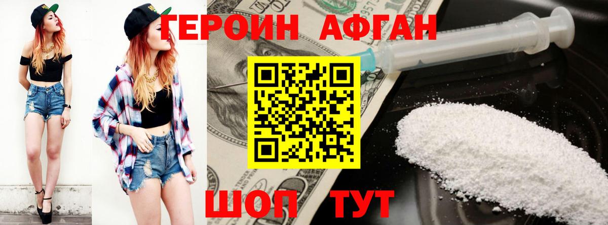ГЕРОИН белый  ГЕРОИН  Гулькевичи  Вход с VPN 