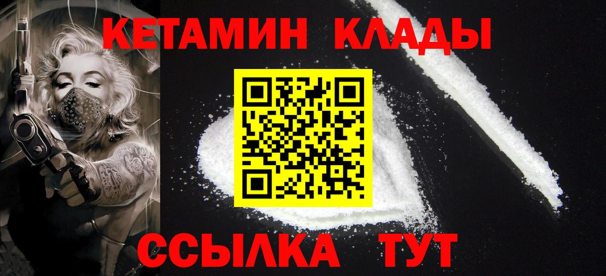 Кетамин ketamine  Кетамин ketamine  Гулькевичи  Вход с VPN 