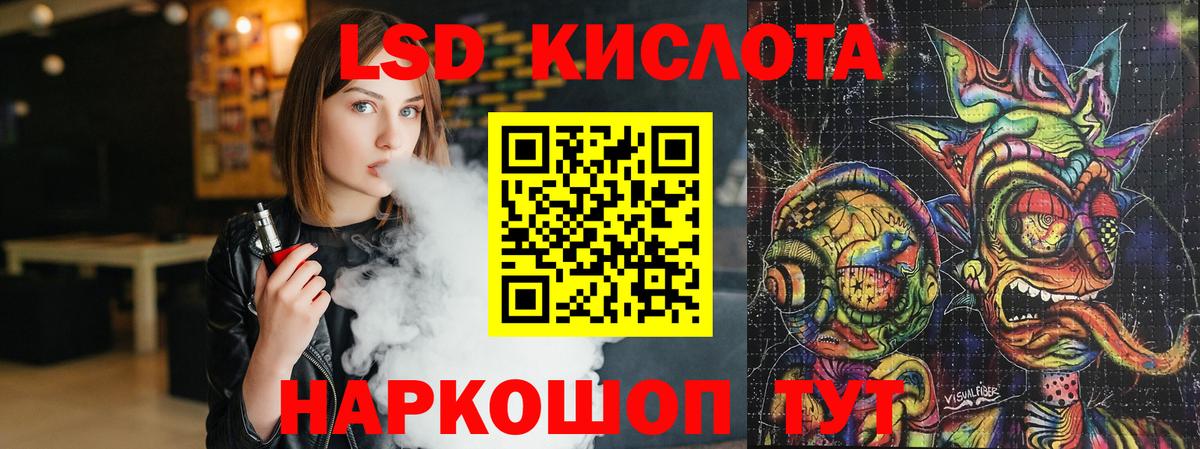 Лсд 25 экстази  Лсд 25 экстази кислота  ЛСД экстази кислота  Вход с VPN  Гулькевичи 