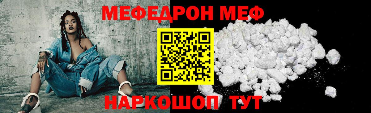 МЕФ мука Гулькевичи