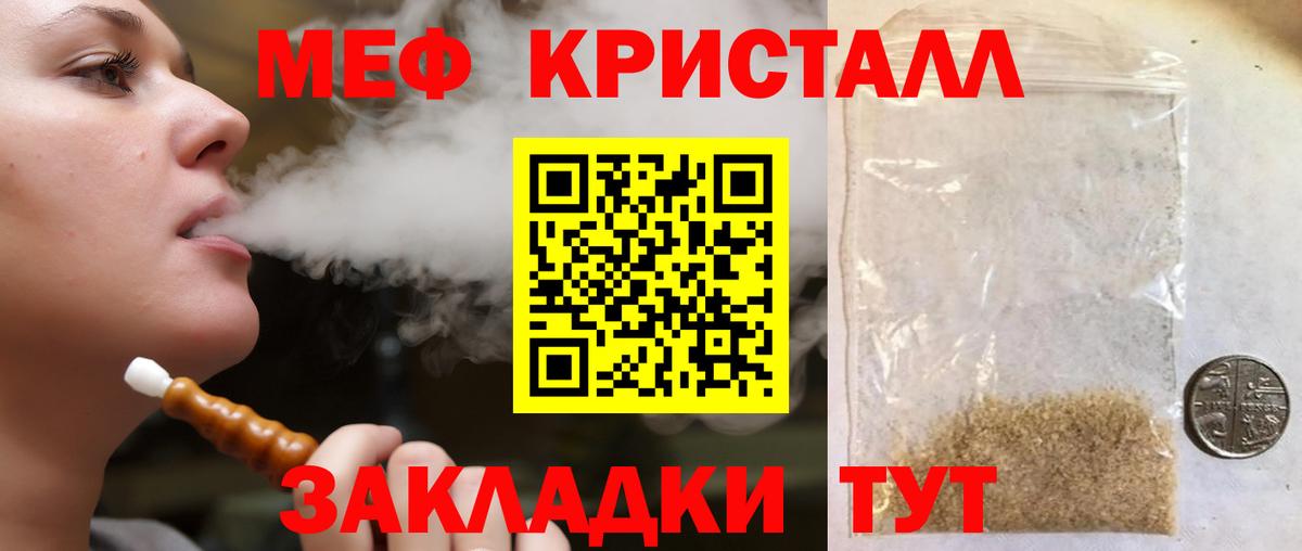 Гулькевичи  Меф mephedrone  МЕФ  Вход с VPN  МЕФ 