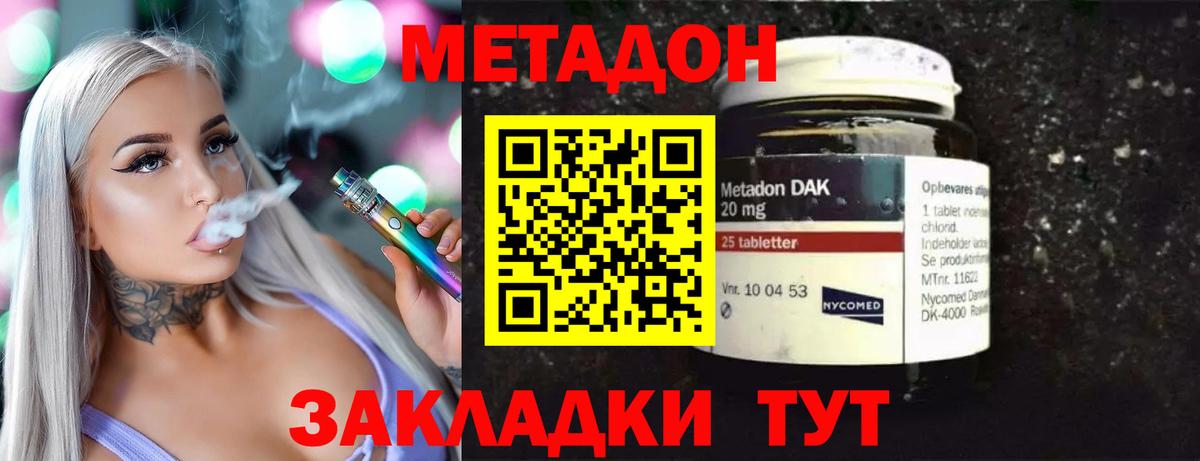 МЕТАДОН мёд  ОМГ ОМГ онион  Вход с VPN  Гулькевичи  Метадон кристалл 