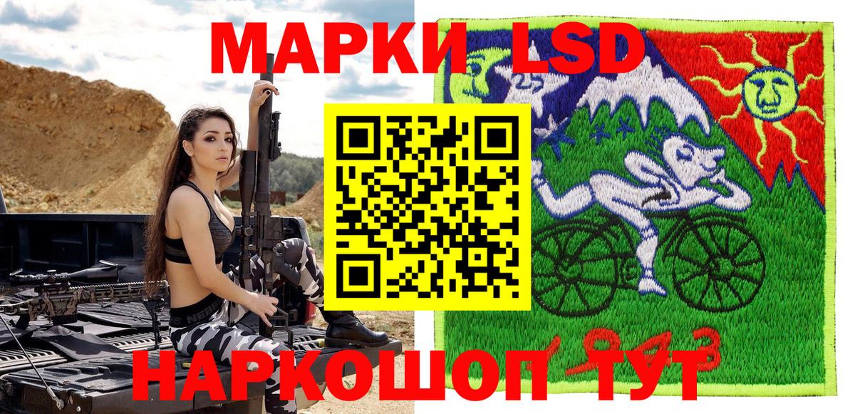 Наркотические марки 1,5мг  Вход с VPN  Гулькевичи 