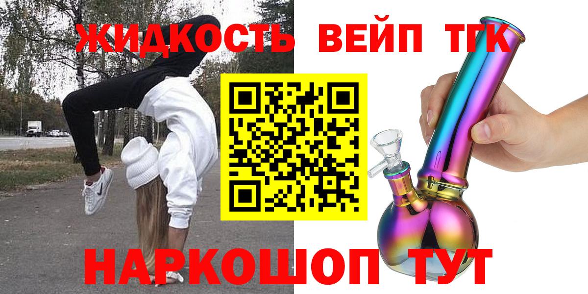 ТГК гашишное масло Гулькевичи