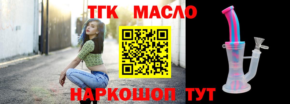 ТГК вейп с тгк  Вход с VPN  Гулькевичи 