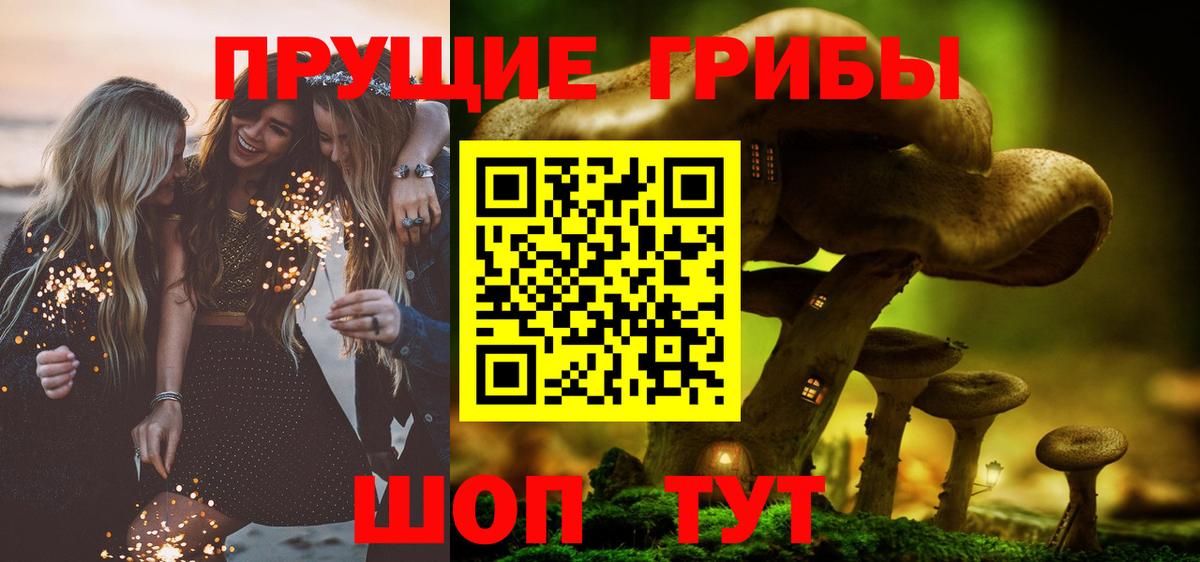 Галлюциногенные грибы ЛСД Гулькевичи